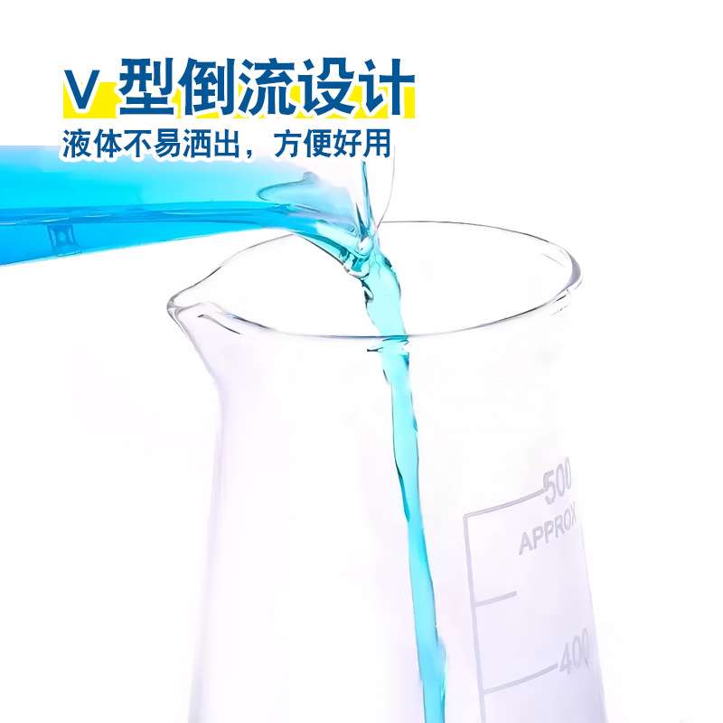 耐高温石英三角烧杯锥形烧杯加厚带嘴带刻度50ml125ml250ml500ml
