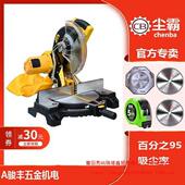 尘霸无尘斜切锯 255A木工10寸吸尘45度角锯木工倒角切割锯铝机