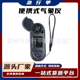 手持式电子气象仪便携式气象仪风速仪便携式电子气象站高精气象仪