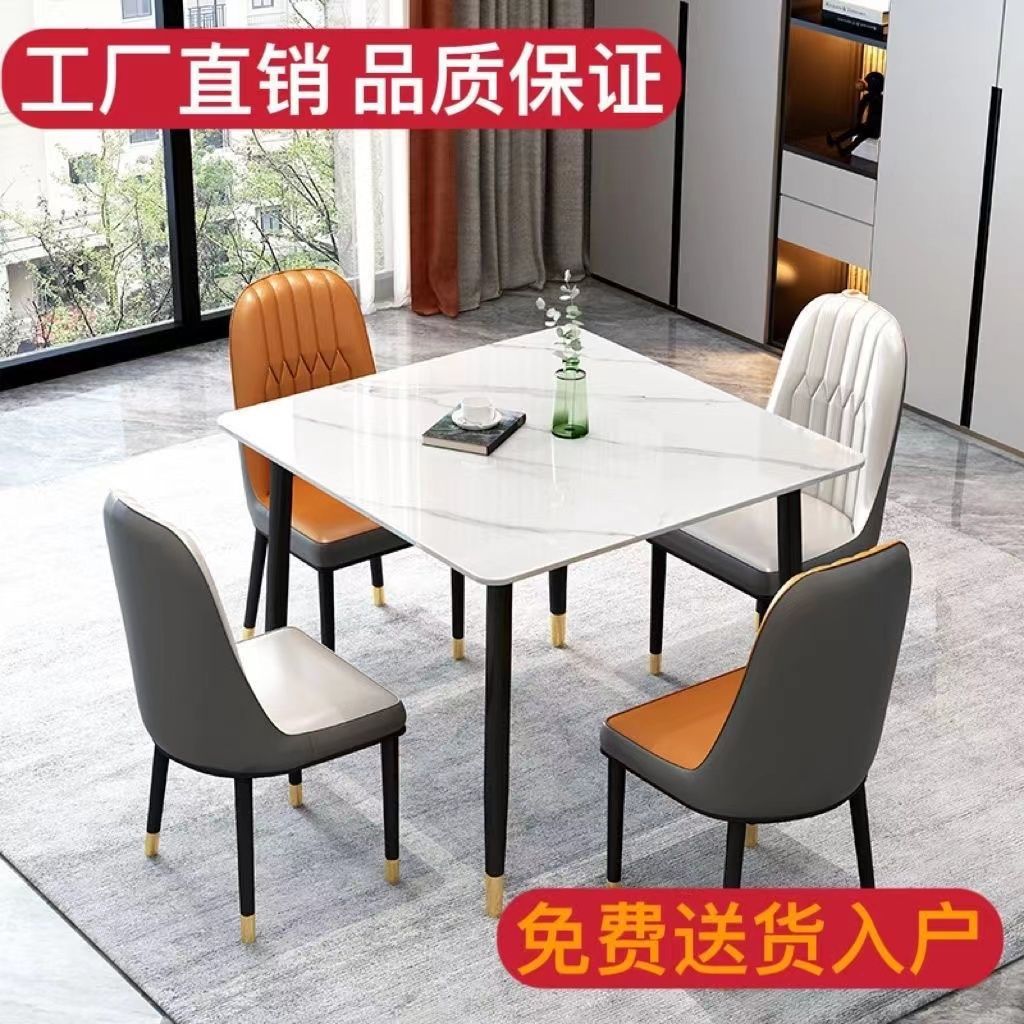 意式轻奢岩板正方形圆形租房接待洽谈餐桌椅组合现代简约餐桌家用