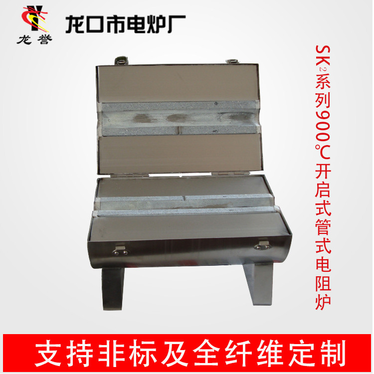 SK?系列管式电阻炉 900℃管式加热炉高温设备制造商