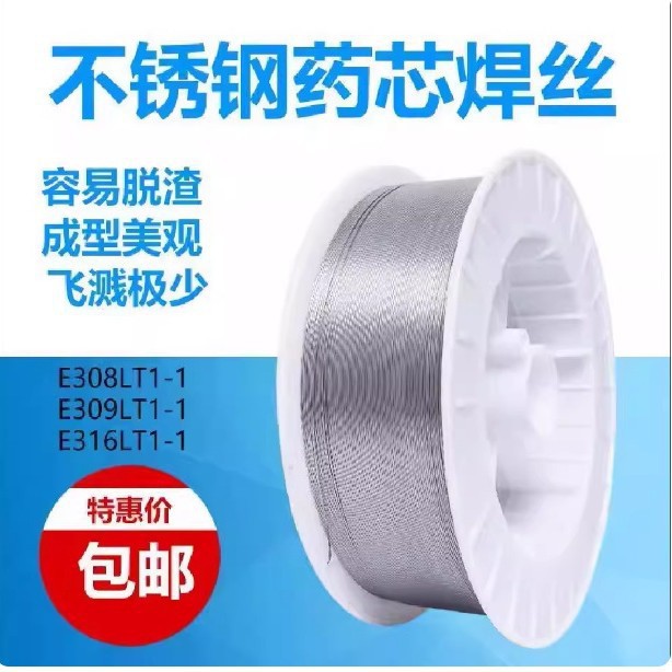 不锈钢药芯焊丝E304L/308L/309L/316L/31022092594二保气保焊丝