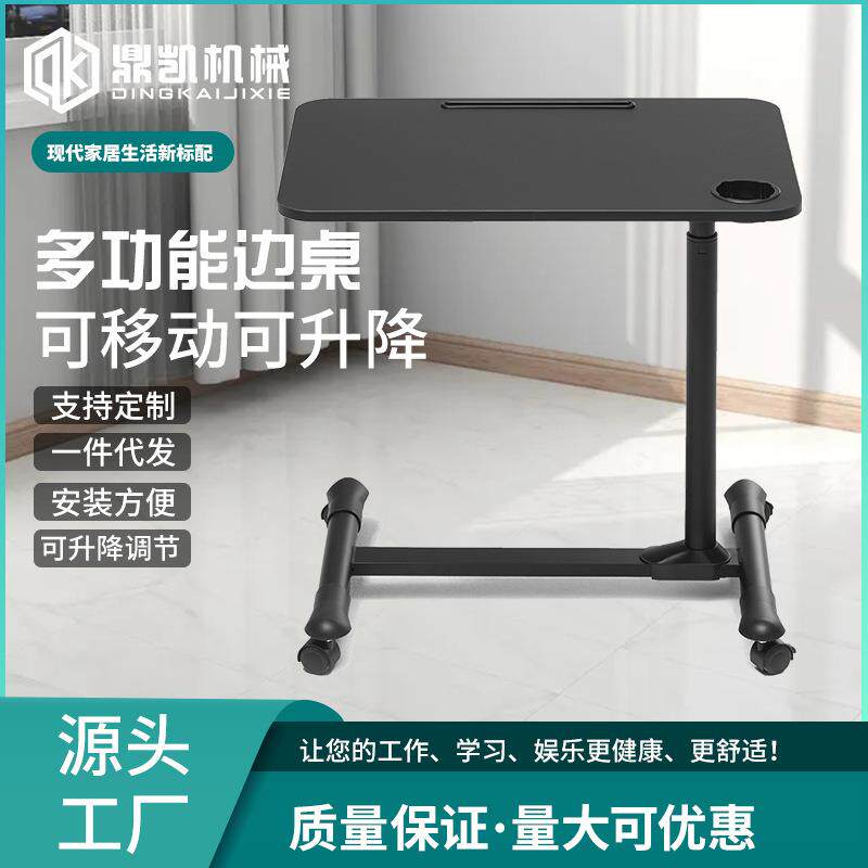 鼎凯床边桌电脑桌可移动升降学习桌懒人书桌床上用桌子