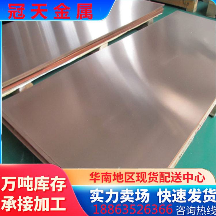 厂家直销T2紫铜板C1100紫铜板导电性强种类齐全切割零售