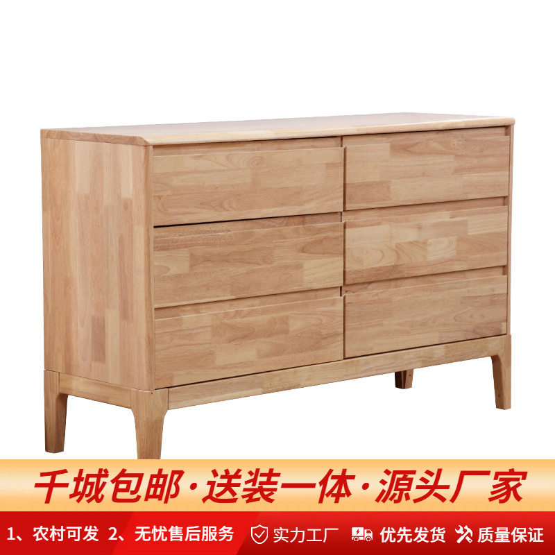 北欧简约实木七斗柜卧室客厅储物