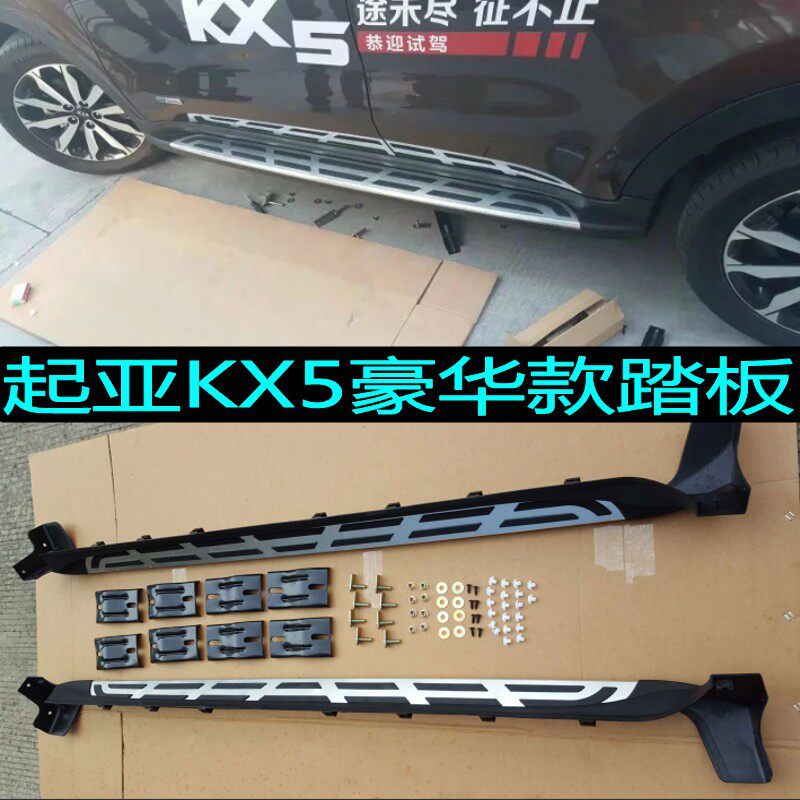 适用于16-18款起亚KX5踏板KX5脚踏板豪华款改装汽车脚踏板热销