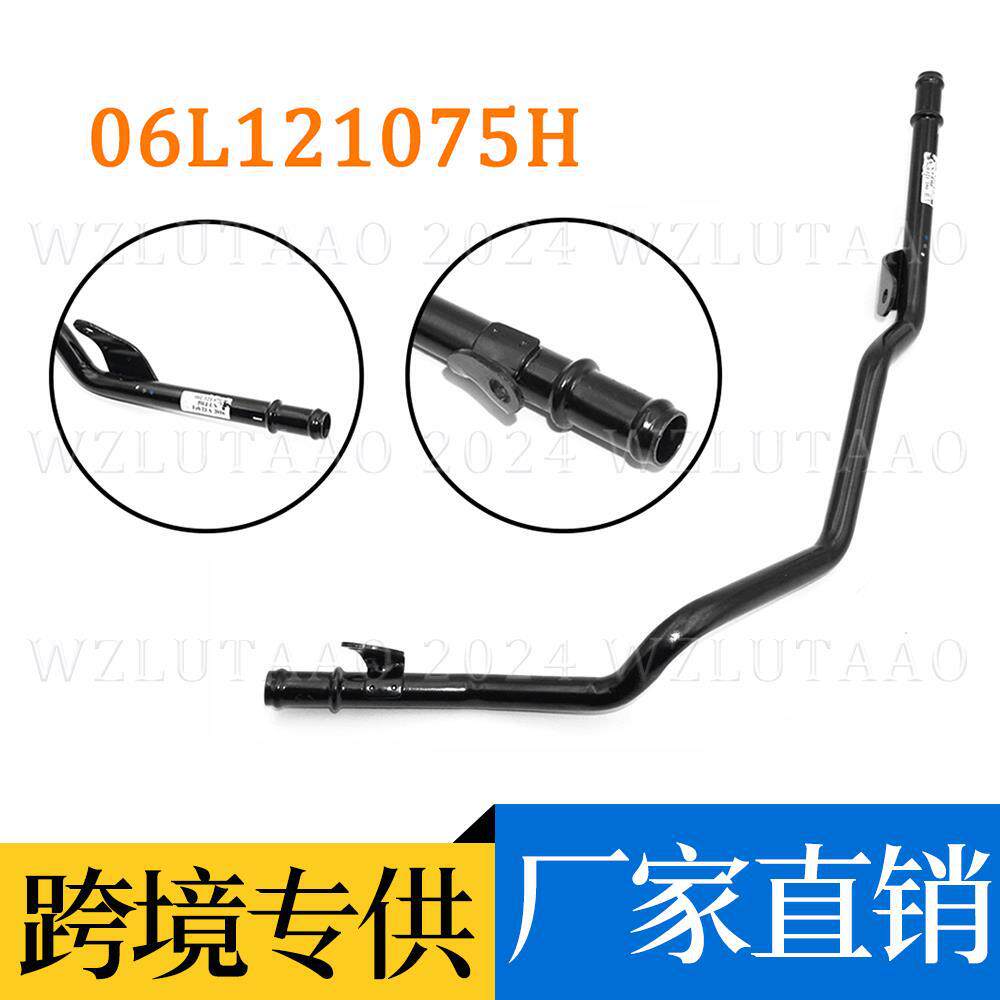 辉昂 A6L Q5 A4L 发动机冷却液管 铁水管 06L121075H 06L121075E