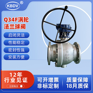 阀门 316不锈钢工业球式 Q347F 16P涡轮软密封法兰球阀手动球阀304