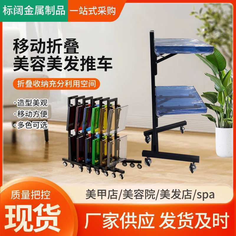 两层不锈钢理发烫染车美容美发推车剪发手新款折叠可移动挂墙美甲