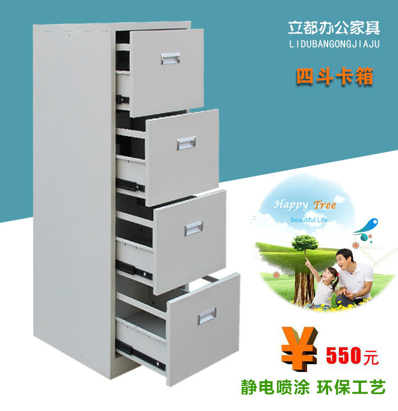 加厚四斗卡箱挂捞柜办公室档案柜铁皮资料文件柜移动A4矮柜子