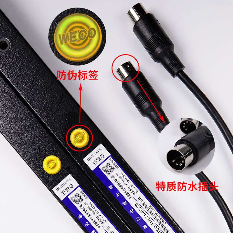 微科光幕WECO- 917L71-AC220红外线感应 客梯货梯通用型 电梯配件