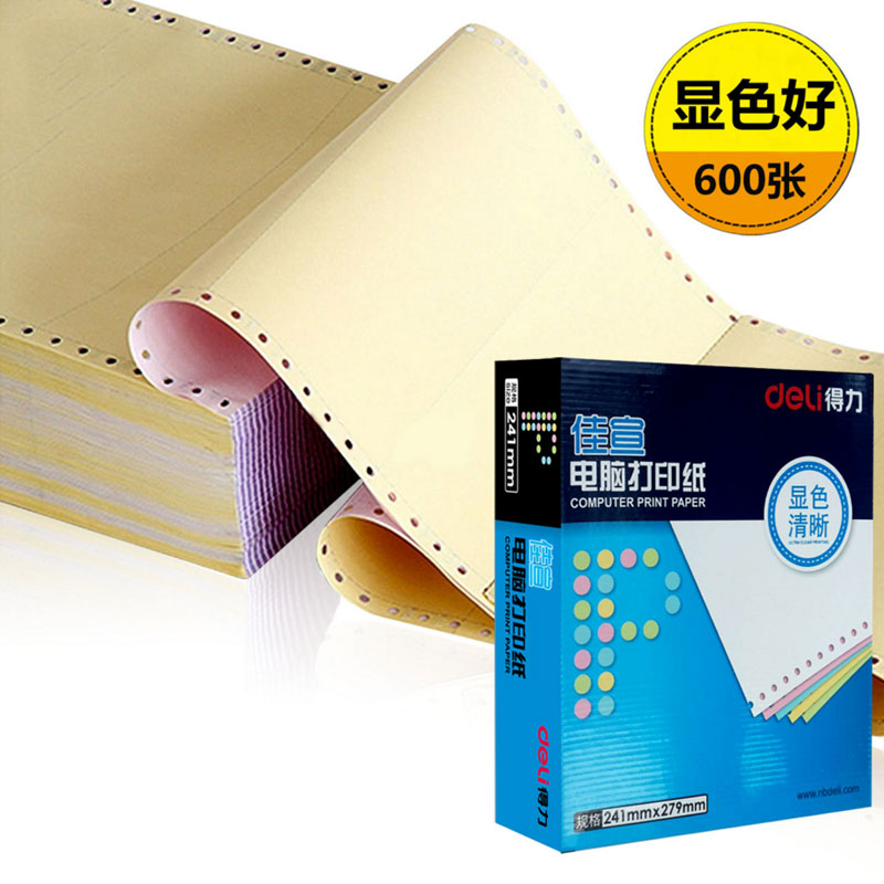 2P80J241-2电脑针式打印纸二联三联四联二等分三等分发货连打