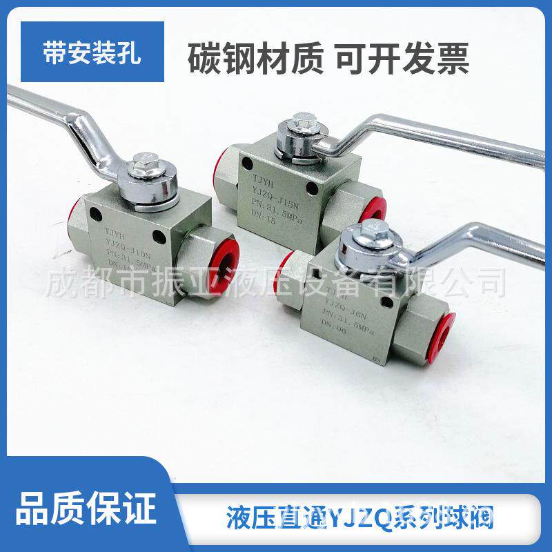 液压高压球阀YJZQ-G3/8G1/4G1/2G3/4内螺纹J10N15W焊接外螺纹球阀