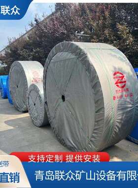 联众供应钢厂用橡胶输送带ST1250钢丝绳芯运输带B1200宽度