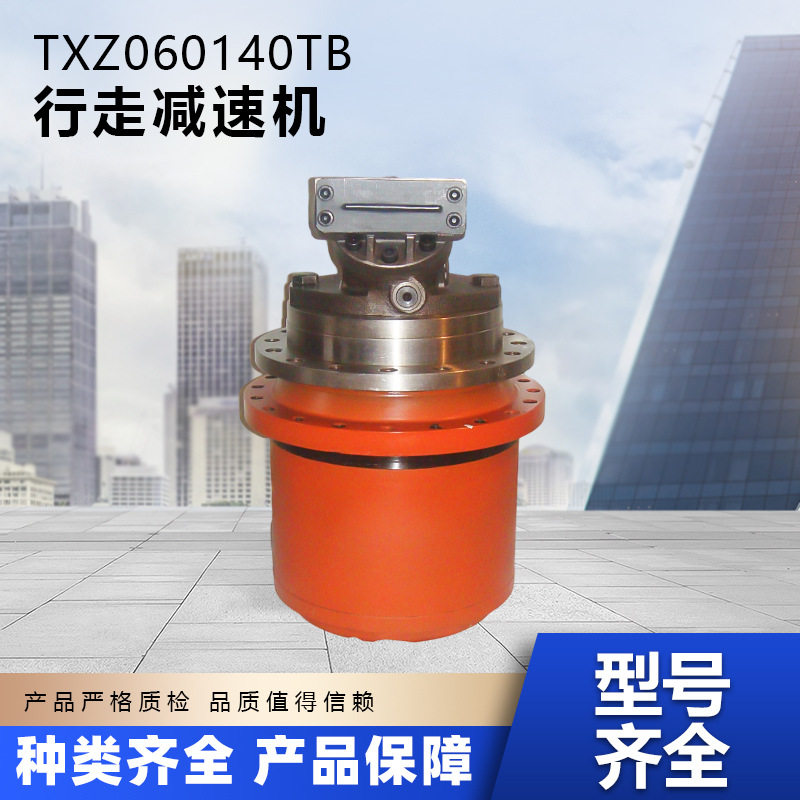 行走回转减速机液压马达机构摆线变速箱吊车减速器工程机械设备