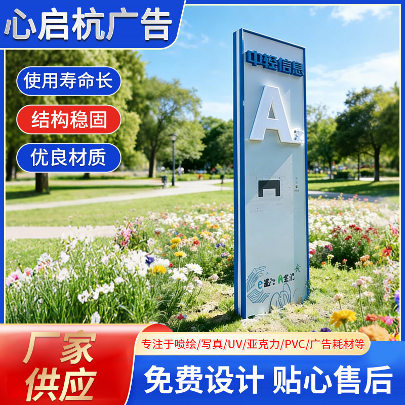 厂家直销标识标牌户外景区商场导视牌设备标牌铝牌机械面板丝印