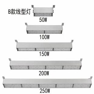 销售150W贴片，led天棚灯铝外壳.高杆灯.线条型节能工矿灯