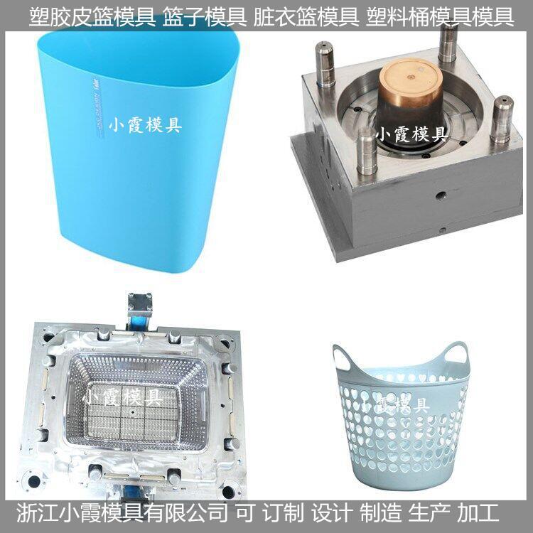 塑胶模具塑胶脏衣篮模具 塑料模具塑胶收纳篮模具 塑胶杂物桶模具