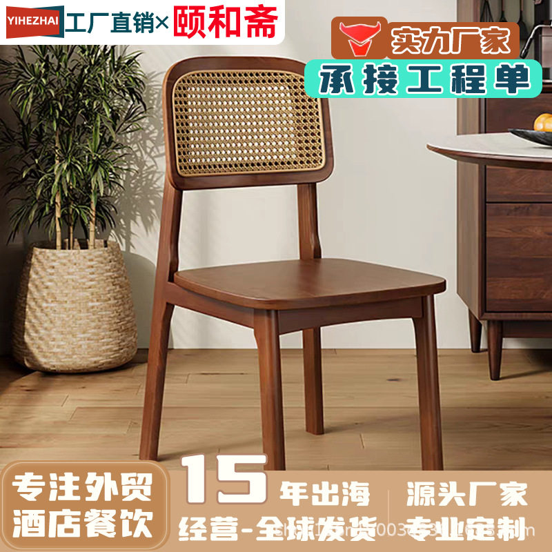 中式藤编餐椅卡曼靠背椅北欧简约现代复古休闲家用民宿餐厅实木椅