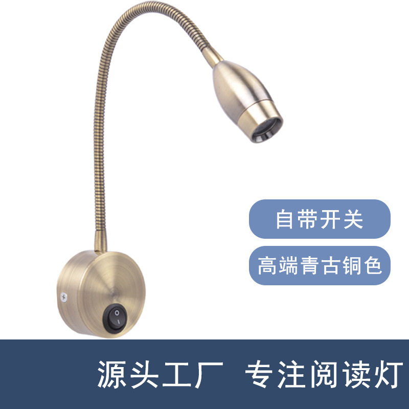 欧式青古铜床头阅读墙壁灯3WLED射灯卧室酒店客房阅读灯软管射灯