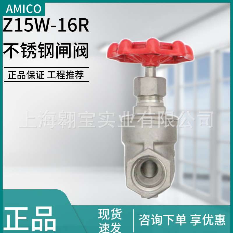 AMICO埃美柯不锈钢304闸阀蒸汽用闸阀工业中型耐高温阀门热卖