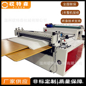 纸张横切机 厂家直供无纺布横切机 复合纸横切机 eva泡棉横切机