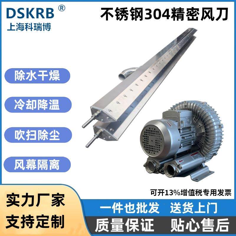 不锈钢风刀吹水干燥除尘304210316材质高压力大风量出风口可调