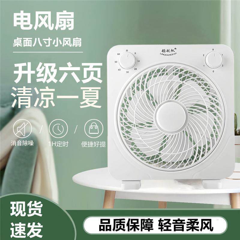 电风扇节能风扇家用鸿运台式桌面台扇迷你转页扇床上静音学生宿舍