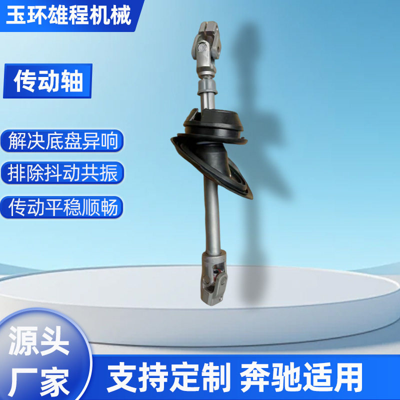 适配AODI汽车万向节联轴器管