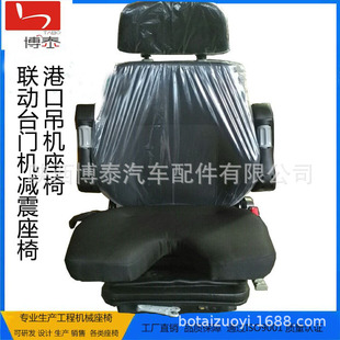 博泰港口吊机座椅 联动台门机格拉默座椅减震 天车行车座椅M801