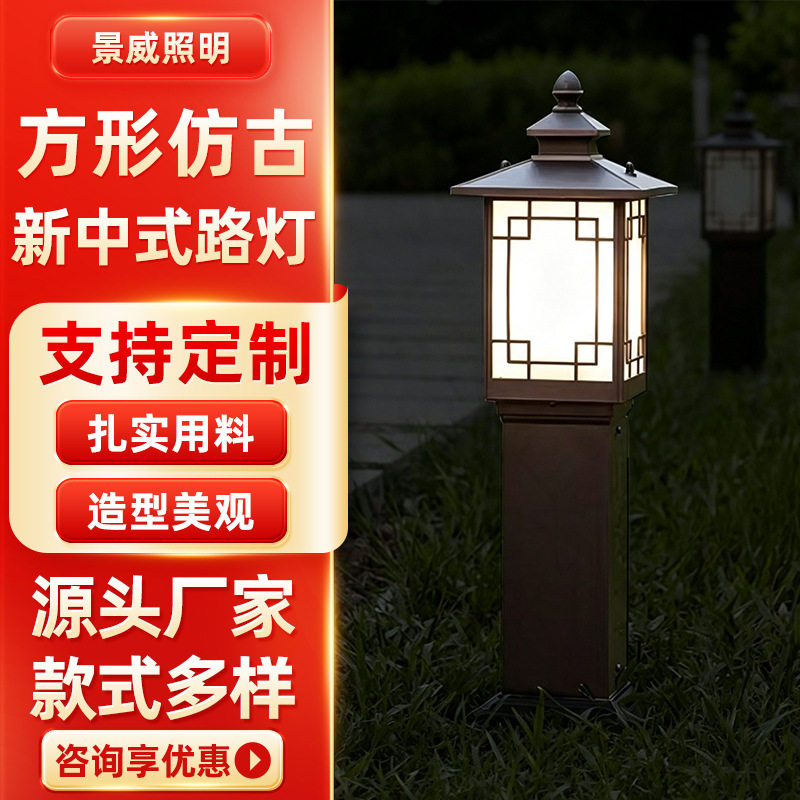 方形仿古新中式太阳能草坪灯庭院灯别墅户外防水景区草地灯花园灯