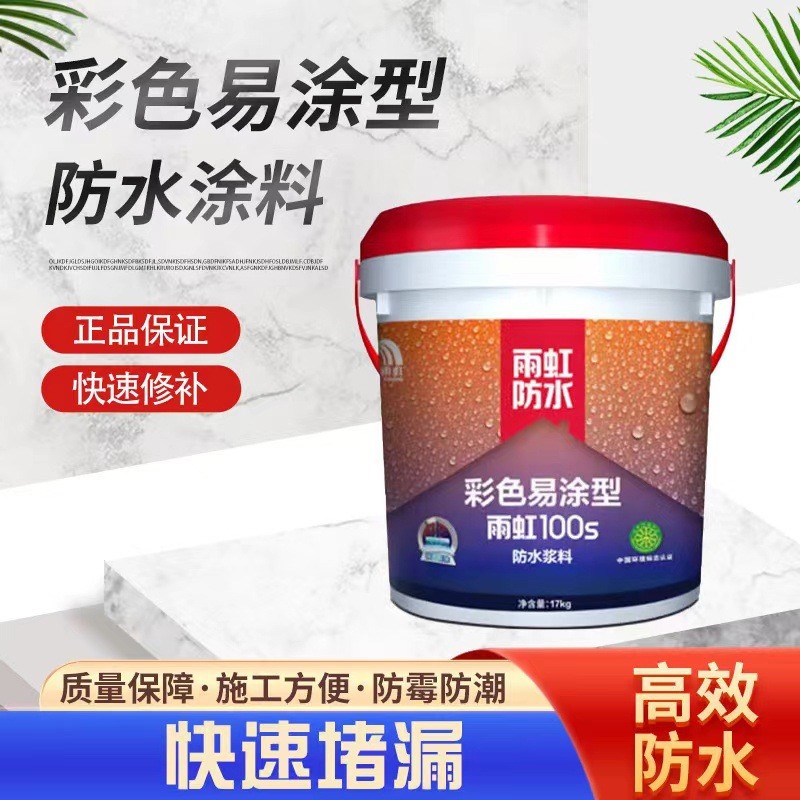 100S蓝色易涂型卫生间厨房阳台防潮防水防渗17kg