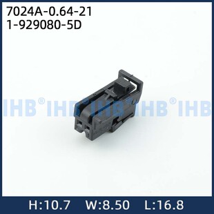 1-929080-5D 7024A-0.64-21汽车防水连接器 接插件端子 对插车用