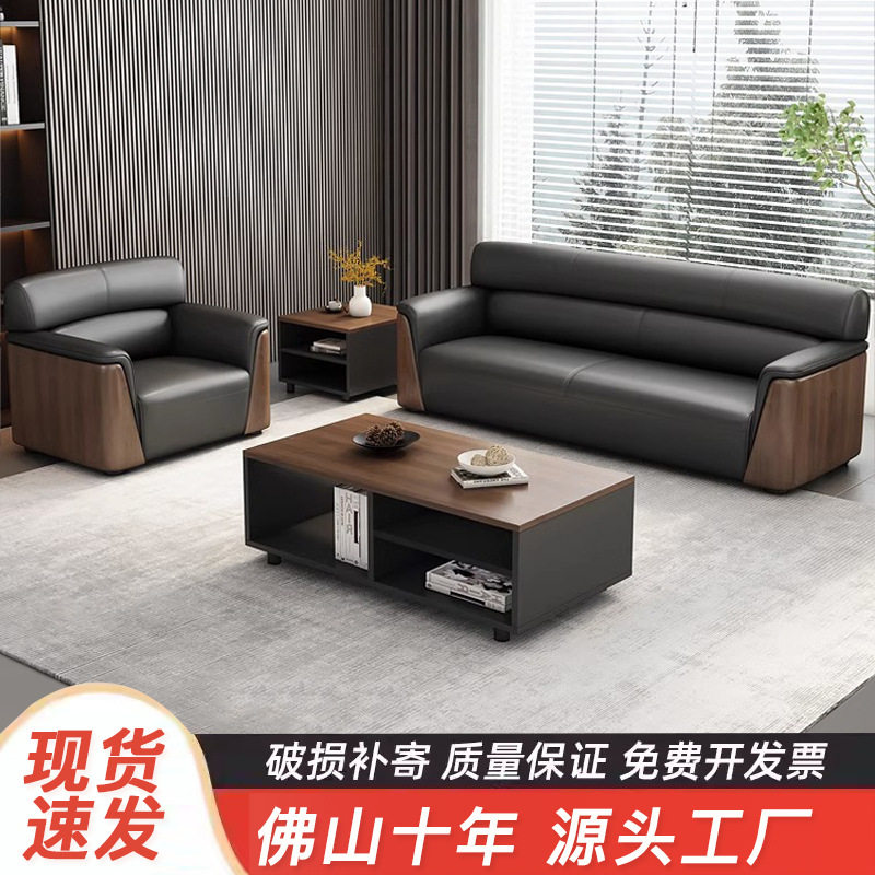 简约现代办公室接待沙发茶几组合