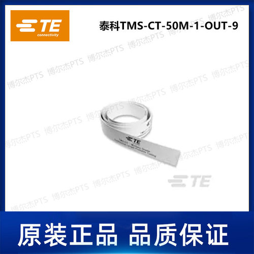 TMS-CT-50M-1-OUT-9泰科卷装连续热缩标识管TE可打印套管
