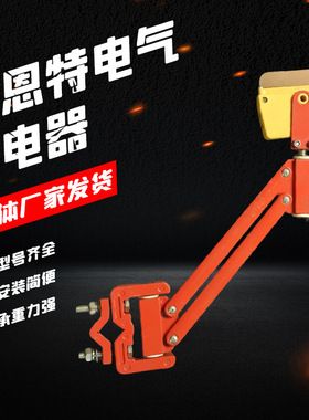 现货批发重I型集电器 起重机配件单极集电器  无接缝滑触线受电器