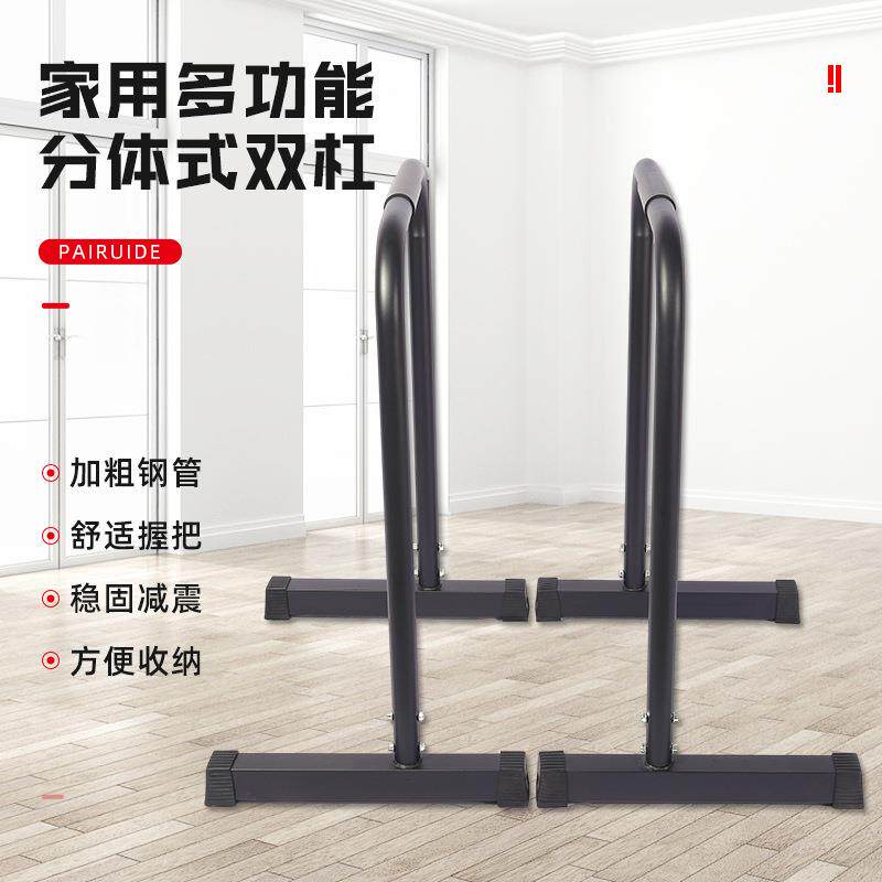 家用分体式双杠方管普通分体双杠室内健身器材家用双杠