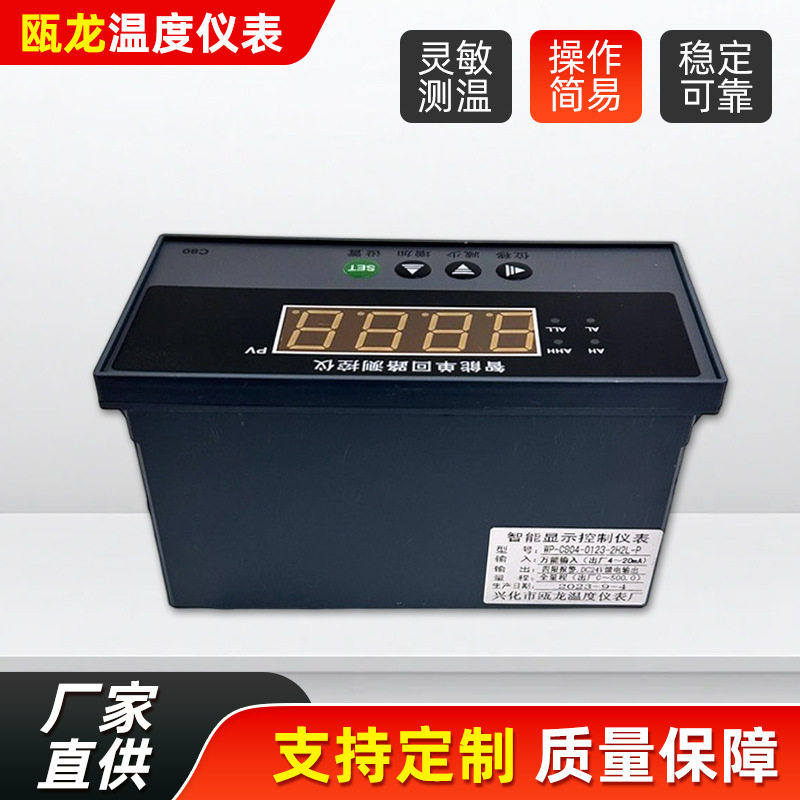 C804智能双回路测控仪单双路数显仪表温度液位压力采集报警控制器