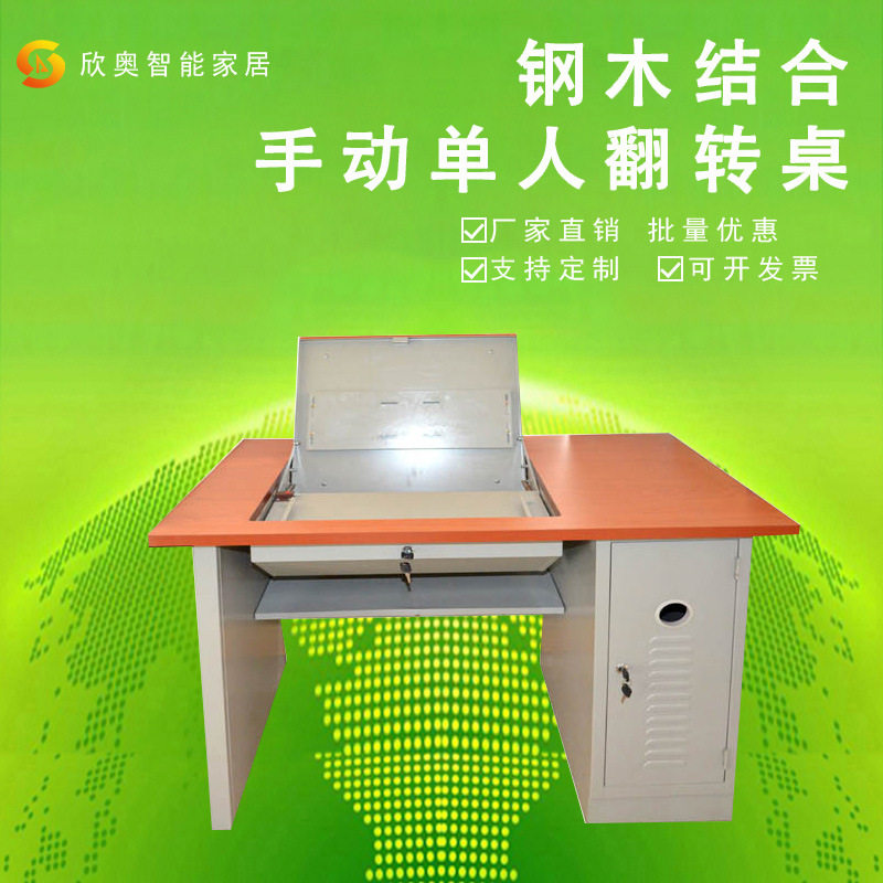 西安钢木结合机房翻转电脑桌电教室隐藏式培训桌多媒体会议桌厂家