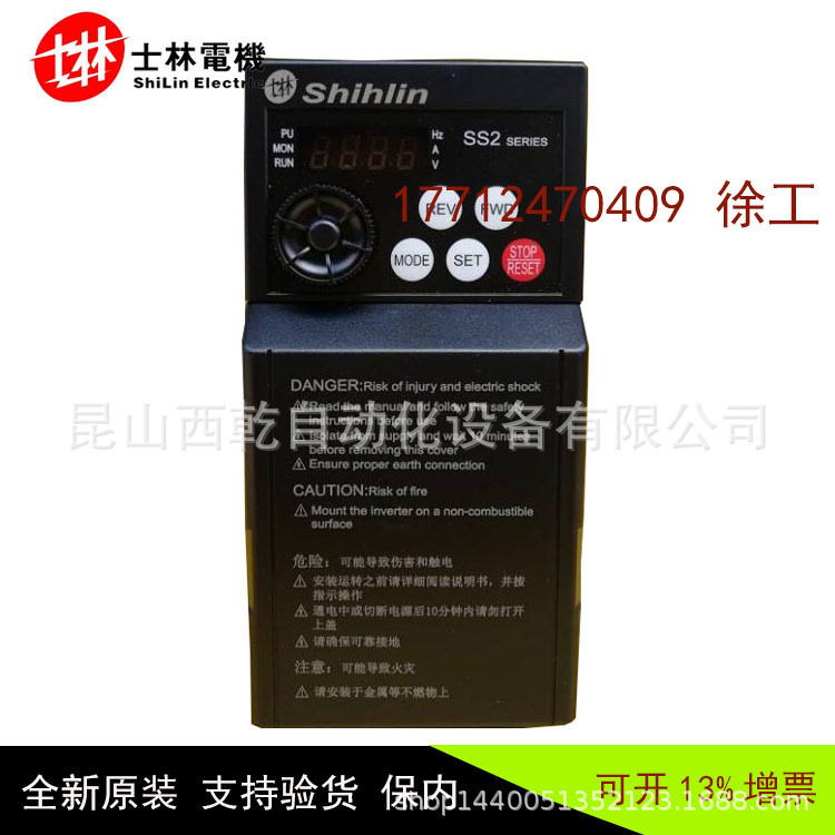 全新士林变频SE2系列变频器0.40.751.52.23.75.57.5KW