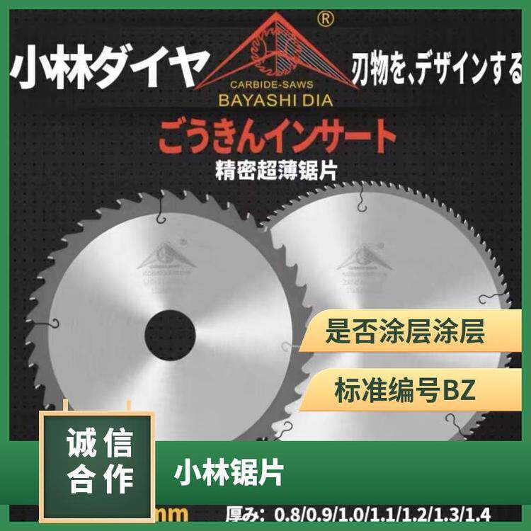 日本博野锯片HIRONO合金圆锯片进口正品小林红色盒子切塑料铝锯片