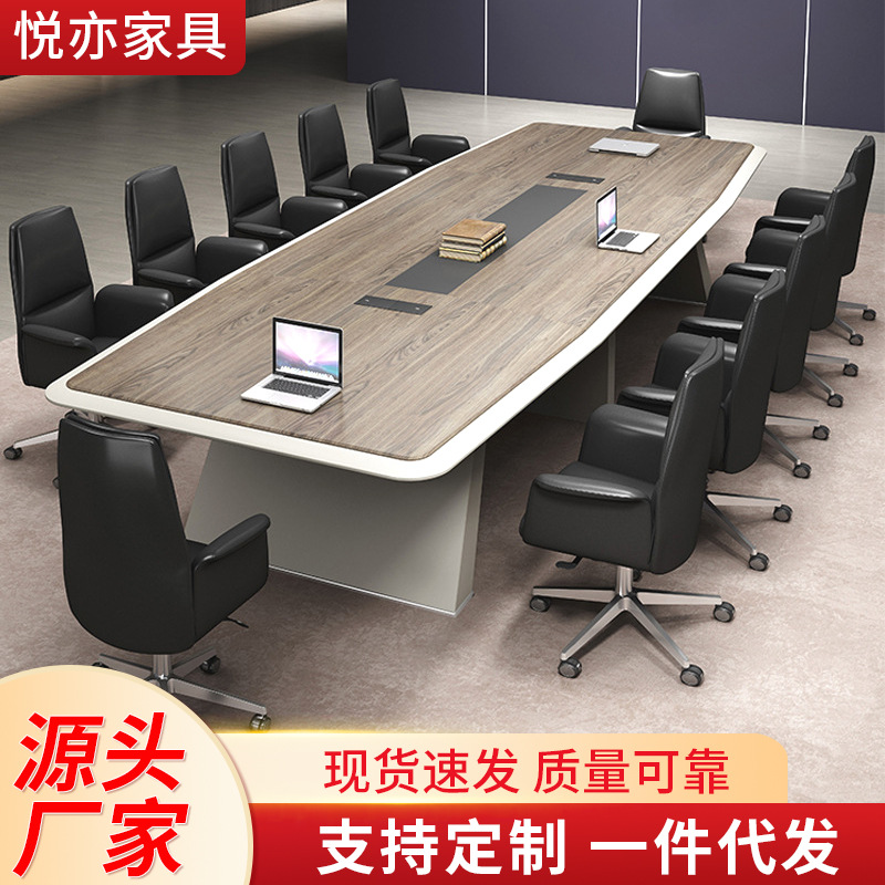 现代办公家具会议桌长桌简约现代会议室接待长条洽谈桌桌子组合