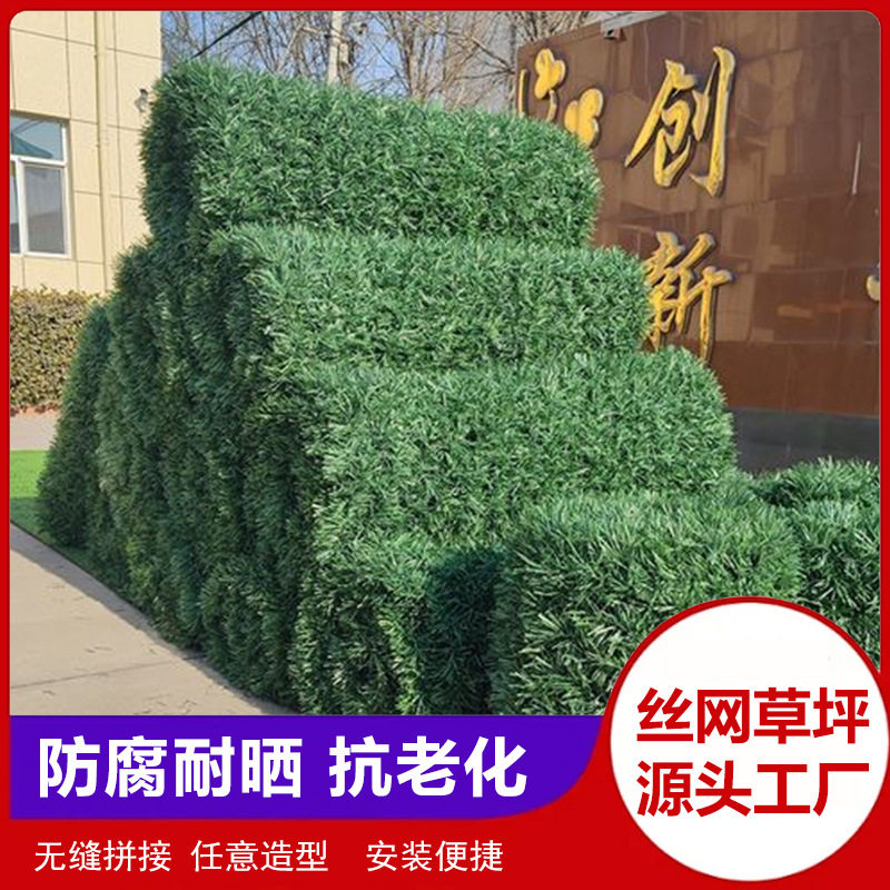 绿创松针篱笆铁丝网草坪外墙护栏围挡遮挡庭院人造假草皮室外户外