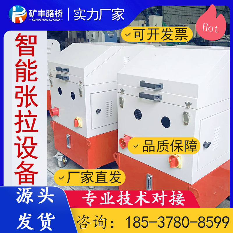 预应力智能张拉机一拖二一拖四桥梁油泵钢绞线连续量数控上传