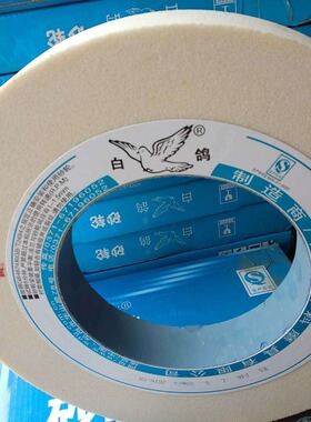 白鸽砂轮片WA450*63*203 白刚玉大气孔陶瓷砂轮