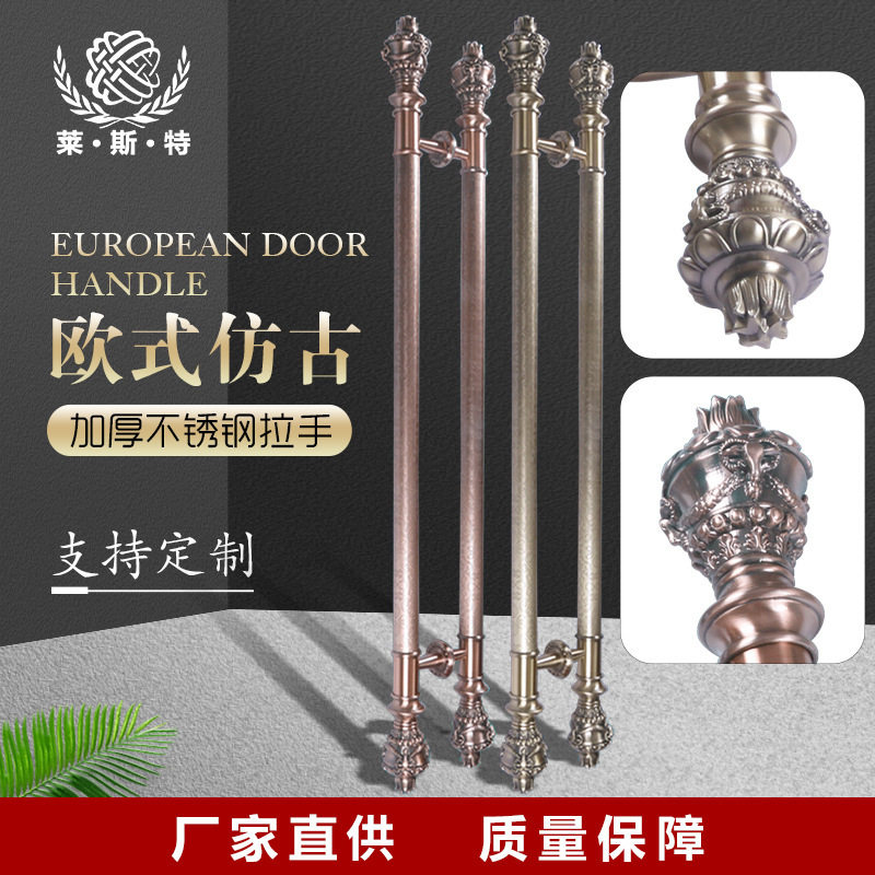玻璃门拉手不锈钢大门拉手欧式大门仿古拉手古铜色门把手厂家供应