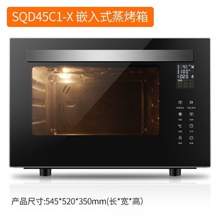 40L蒸烤箱家用多功能台式 蒸汽烤箱家庭蒸烤二合一体机