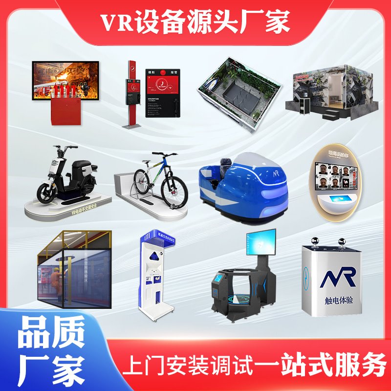 VR动感影院 室内游乐场VR设备6人3D影院体验馆可用于多人安全科普