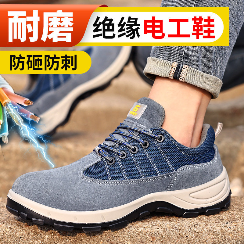 厂家直销绝缘10KV电工劳保鞋防砸防刺穿男安全鞋耐磨耐铁屑工作鞋