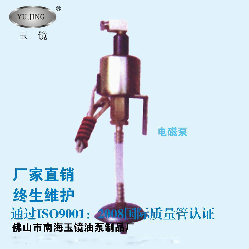 电磁泵 220V 110V DC型 龙门磨床润滑泵油泵 电磁式抽油泵 玉镜